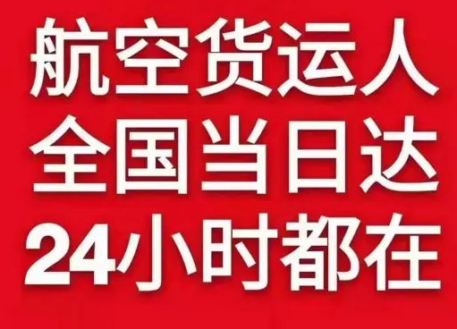 延吉朝阳川空运地址货物、航空货运:物流行业各岗位招聘